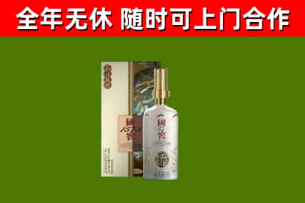 北林烟酒回收国窖1573.jpg