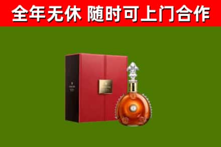 北林回收路易十三