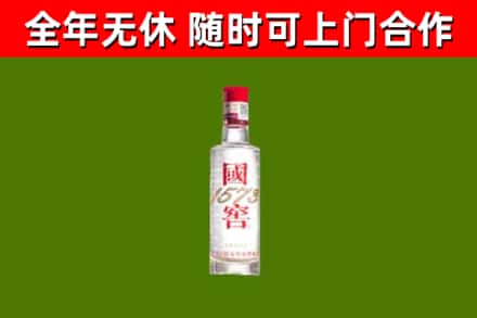 北林烟酒回收1573酒.jpg