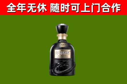 北林烟酒回收古20酒.jpg