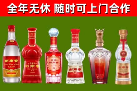 北林烟酒回收剑南春酒系列.jpg