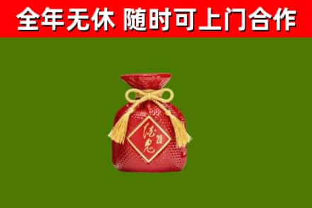 北林烟酒回收酒鬼酒.jpg