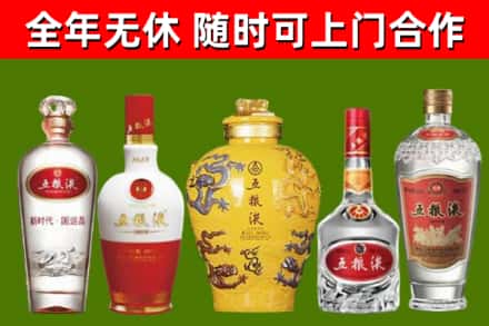 北林烟酒回收五粮液系列.jpg