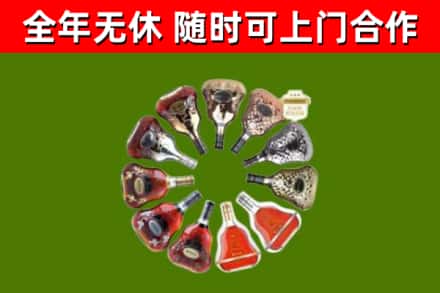 北林烟酒回收XO洋酒.jpg