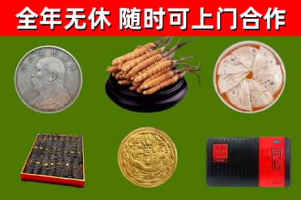 北林烟酒回收名贵礼品.jpg